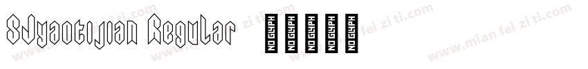 SJyaotijian Regular字体转换